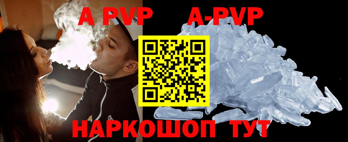A-PVP мука  Alpha-PVP Crystall  Кимры  Alfa_PVP СК  Вход с VPN 
