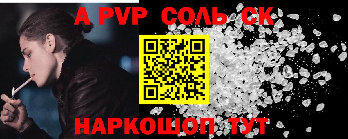 Alfa_PVP мука Кимры