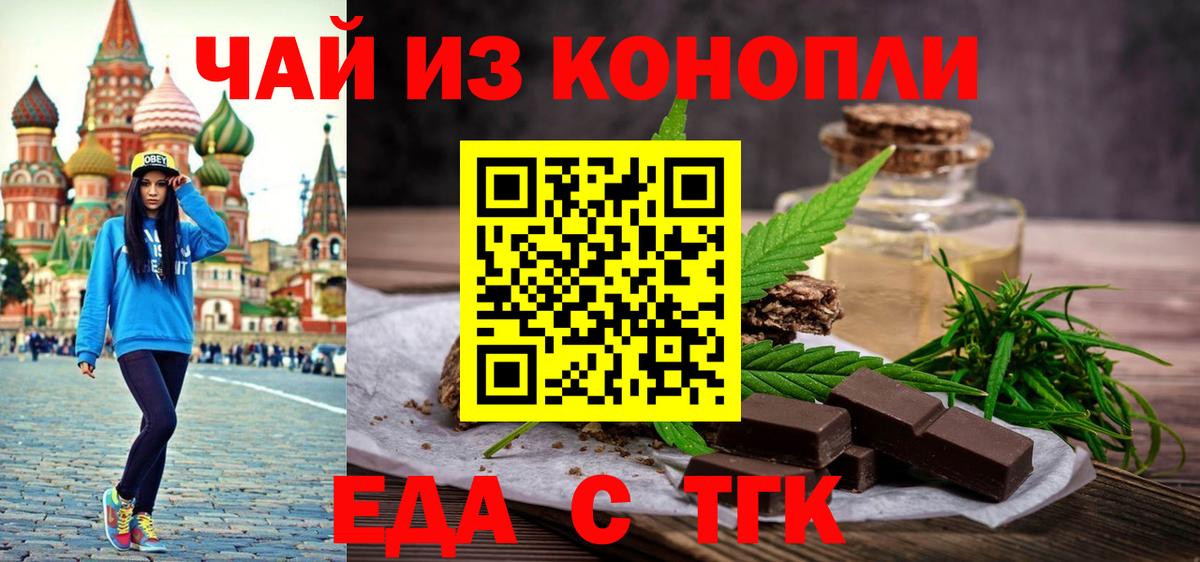 Кимры  Еда ТГК марихуана  Вход с VPN 