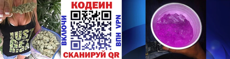 omg маркетплейс  Кимры  Кодеин напиток Lean (лин) 