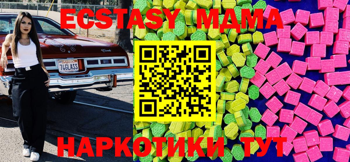 Экстази 250 мг Кимры