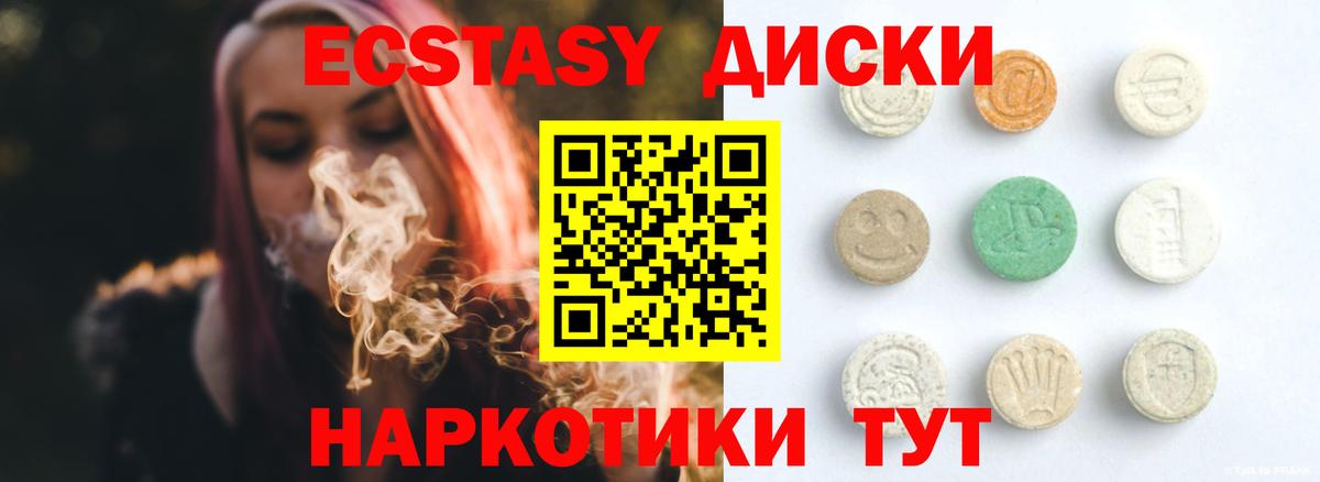 Экстази XTC  Вход с VPN  наркотики  ЭКСТАЗИ  ЭКСТАЗИ 300 mg  Кимры 