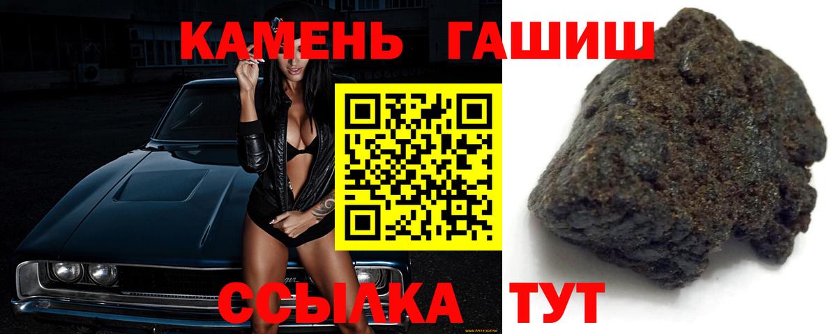 Гашиш  ГАШ гарик  Вход с VPN  ГАШ ice o lator  Кимры 