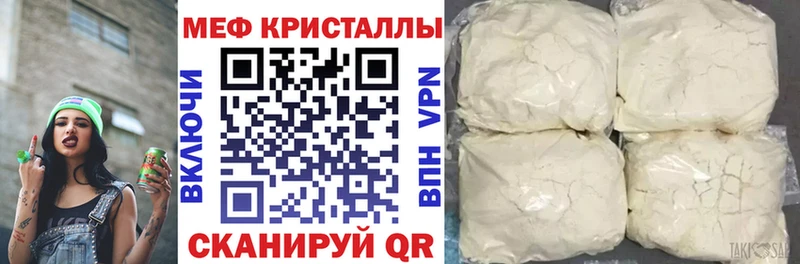 МЕФ кристаллы Кимры