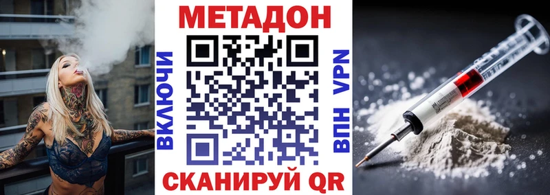 МЕТАДОН methadone  Кимры 