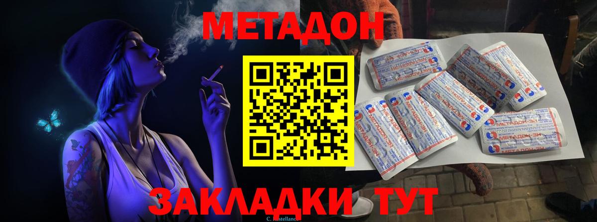 Метадон VHQ  даркнет официальный сайт  Вход с VPN  Кимры  МЕТАДОН кристалл 