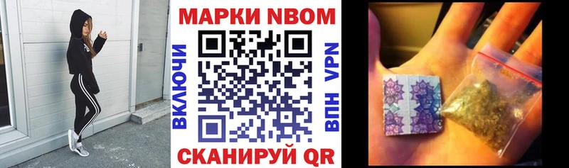 Марки NBOMe 1500мкг Кимры