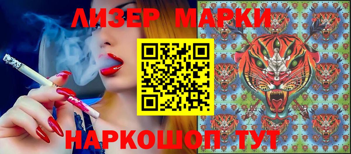 магазин  наркотиков  Марки 25I-NBOMe 1500мкг  Вход с VPN  Кимры 