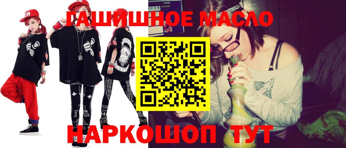 Дистиллят ТГК THC oil Кимры