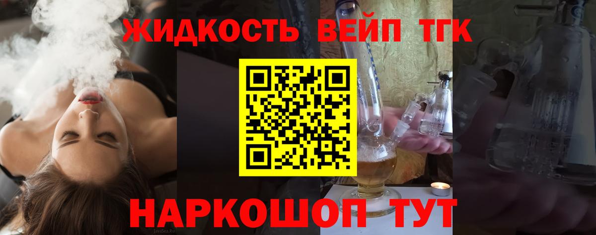 Кимры  Дистиллят ТГК концентрат  Вход с VPN  Дистиллят ТГК Wax 