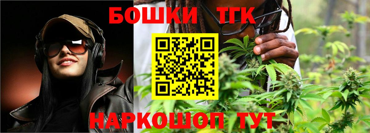 МАРИХУАНА Ganja  Вход с VPN  Каннабис Ganja  Кимры 